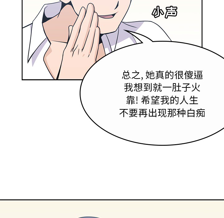 男孩子 第 9 章 第72页