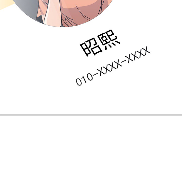 男孩子 第 9 章 第93页