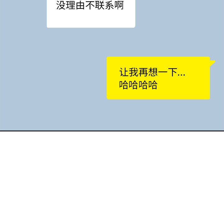 男孩子 第 9 章 第95页
