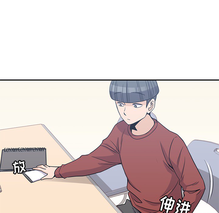 男孩子 第 9 章 第96页
