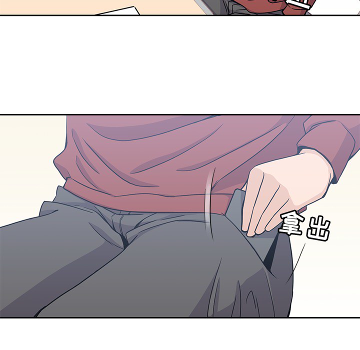男孩子 第 9 章 第97页