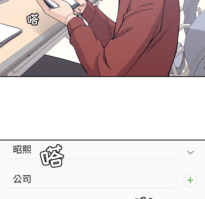 男孩子 第 9 章 第99页