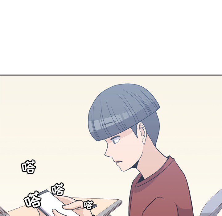 男孩子 第 9 章 第98页