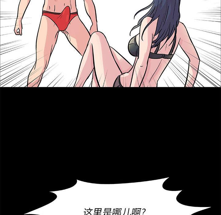 走不出的房间 第 1 话 第28页