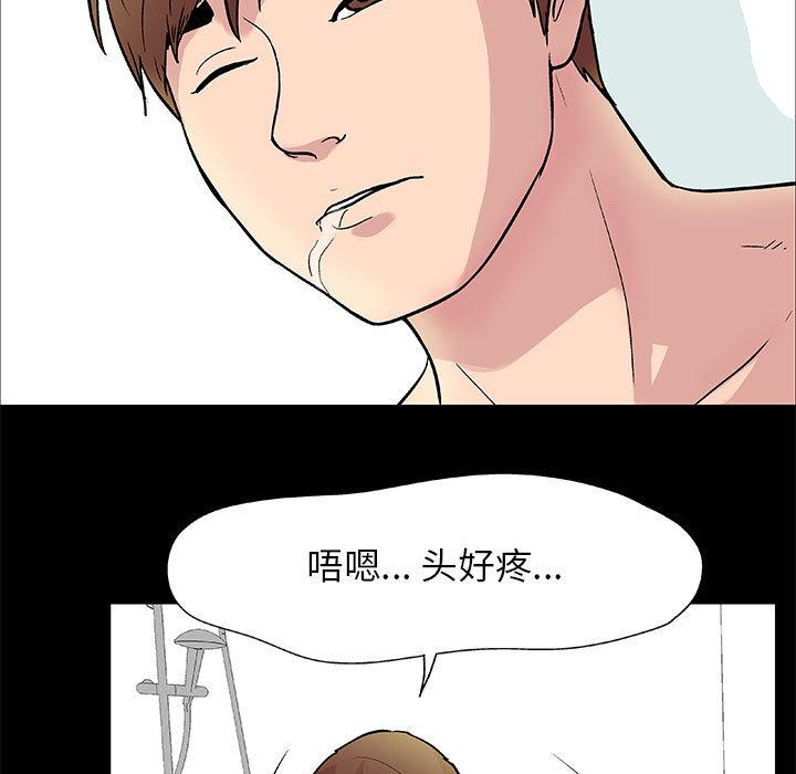 走不出的房间 第 1 话 第5页
