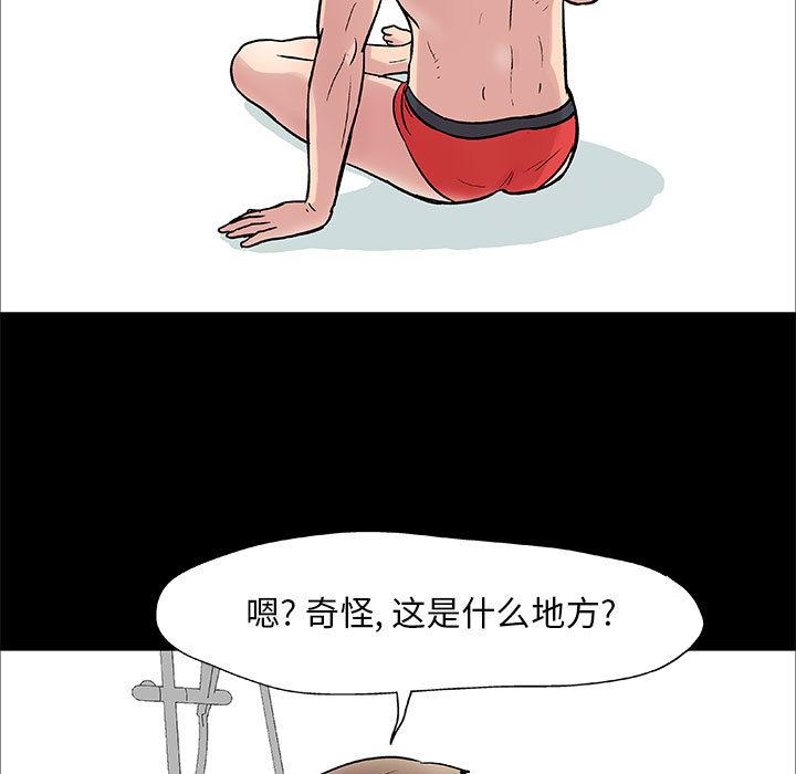 走不出的房间 第 1 话 第9页