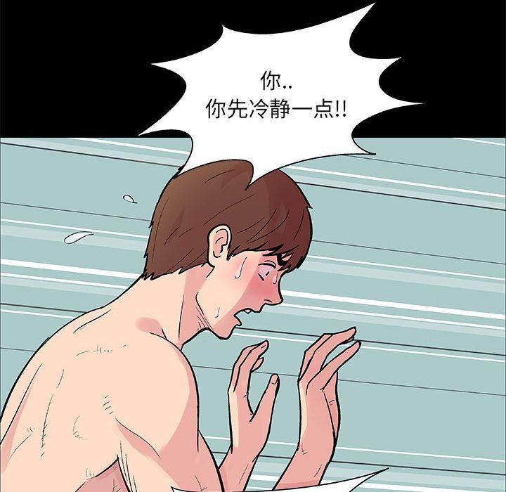 走不出的房间 第 1 话 第30页
