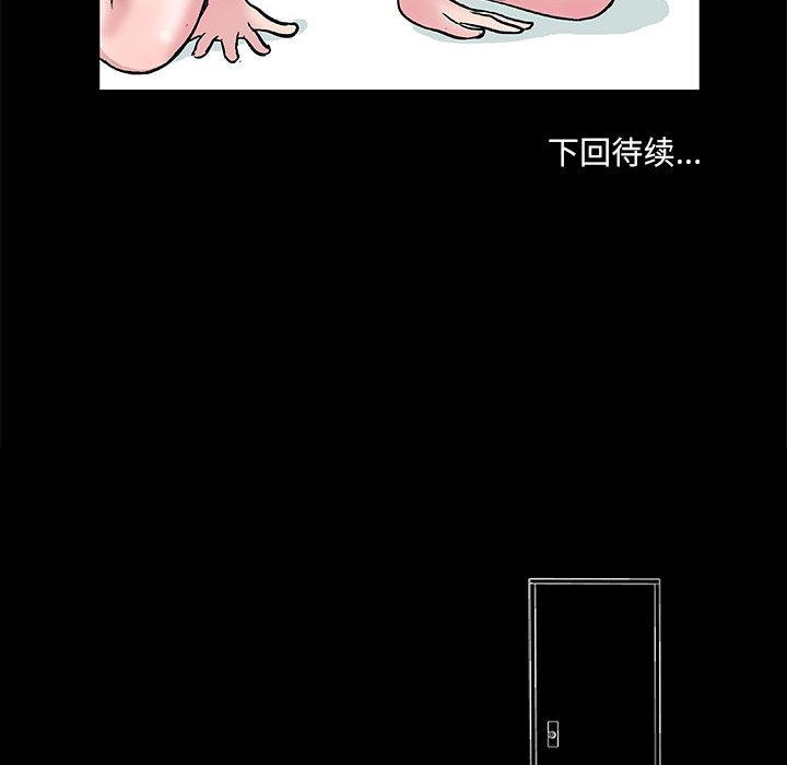 走不出的房间 第 1 话 第51页