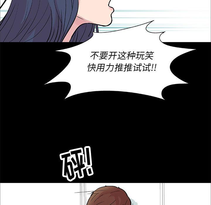 走不出的房间 第 1 话 第42页