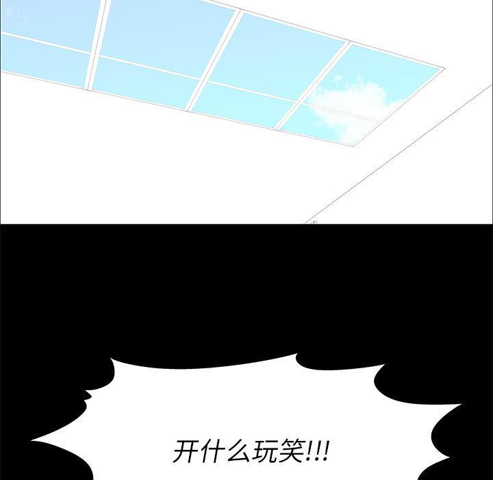 走不出的房间 第 2 话 第14页