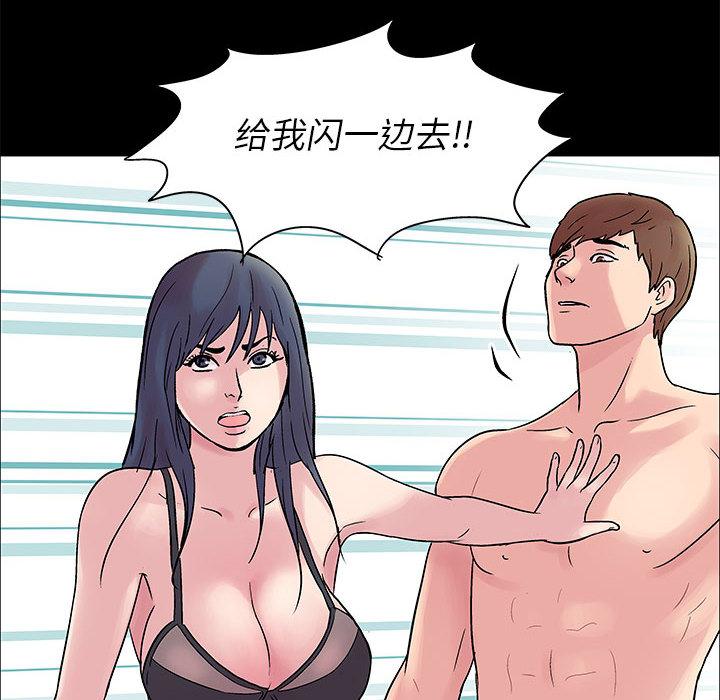 走不出的房间 第 2 话 第17页