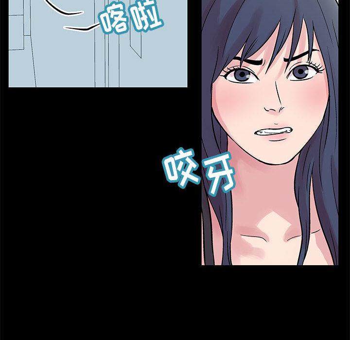走不出的房间 第 2 话 第19页