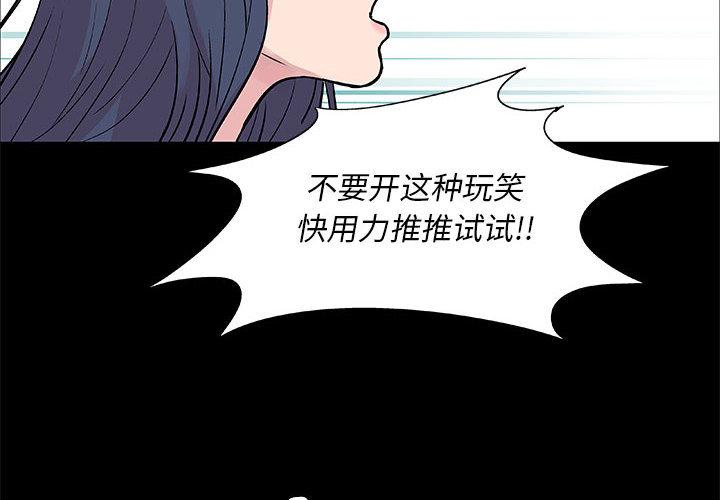 走不出的房间 第 2 话 第2页