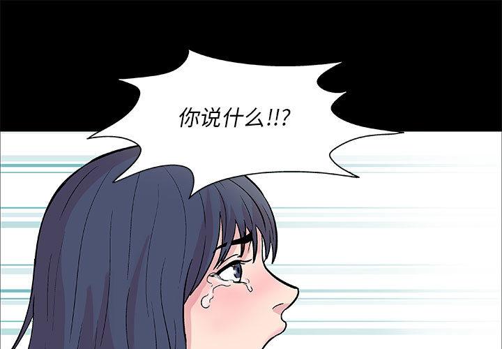 走不出的房间 第 2 话 第1页