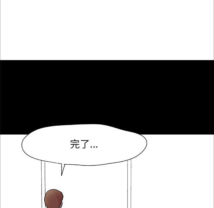 走不出的房间 第 2 话 第7页