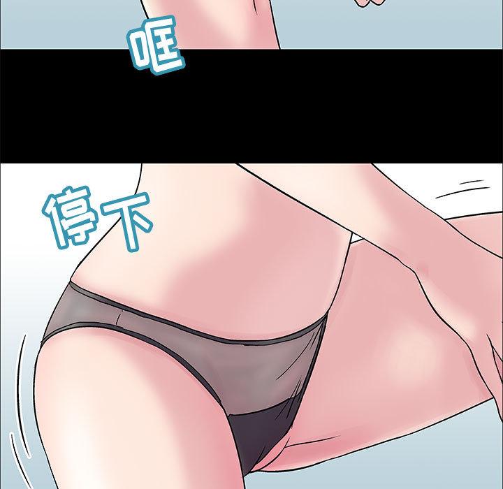 走不出的房间 第 2 话 第22页