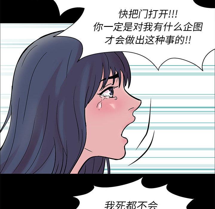 走不出的房间 第 2 话 第25页