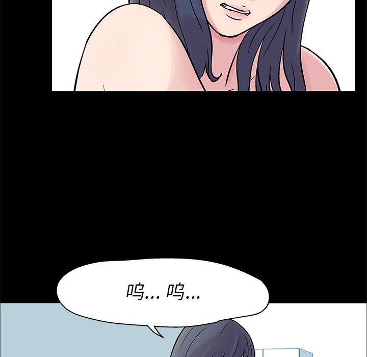 走不出的房间 第 2 话 第28页