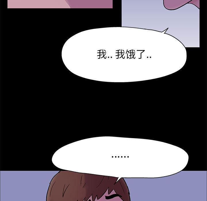 走不出的房间 第 2 话 第38页
