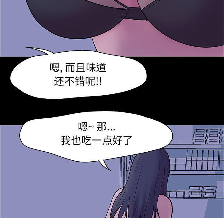 走不出的房间 第 2 话 第50页