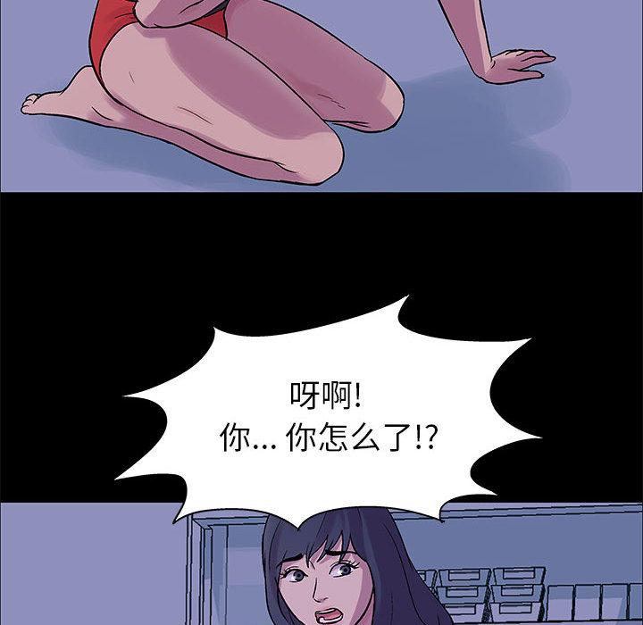 走不出的房间 第 2 话 第53页