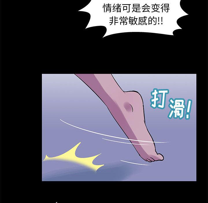 走不出的房间 第 2 话 第59页