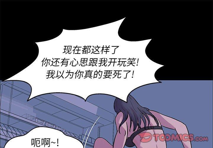 走不出的房间 第 3 话 第1页