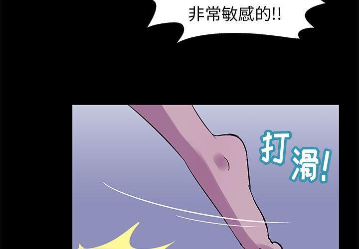 走不出的房间 第 3 话 第3页