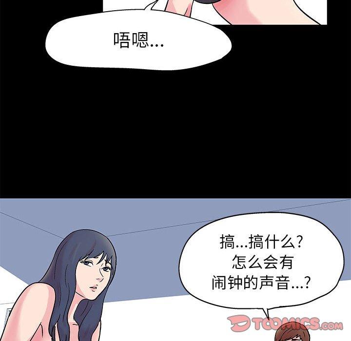 走不出的房间 第 3 话 第35页