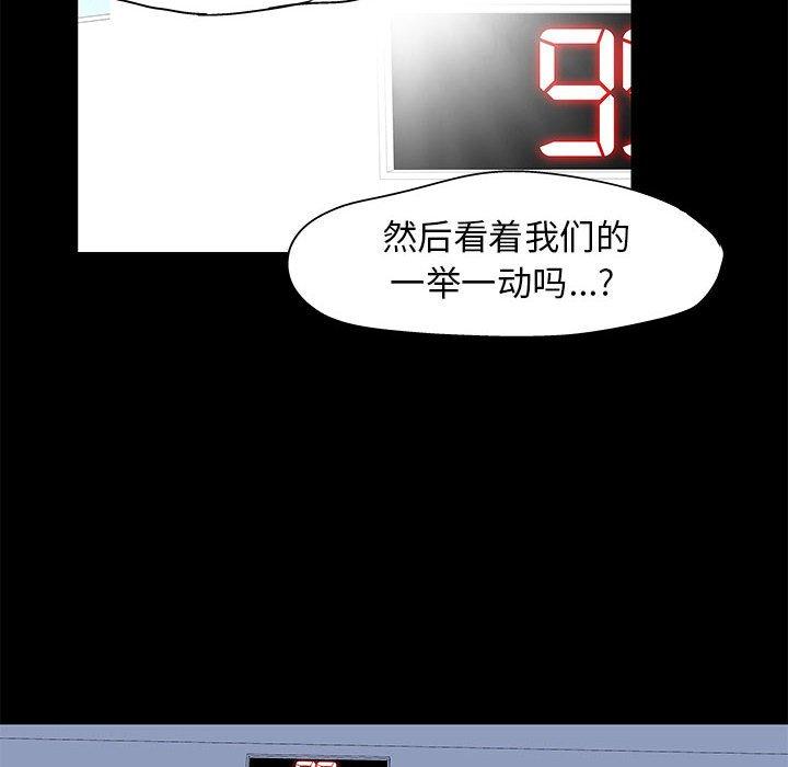 走不出的房间 第 3 话 第37页