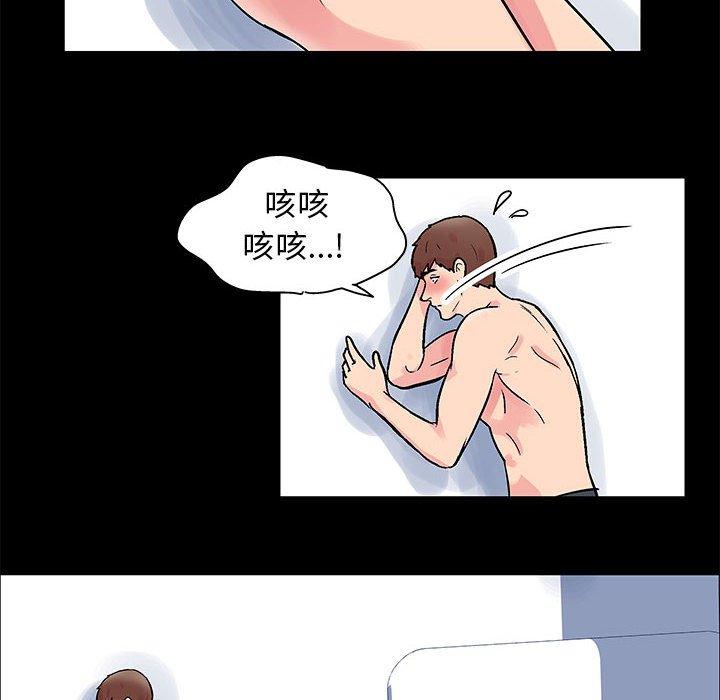 走不出的房间 第 4 话 第21页