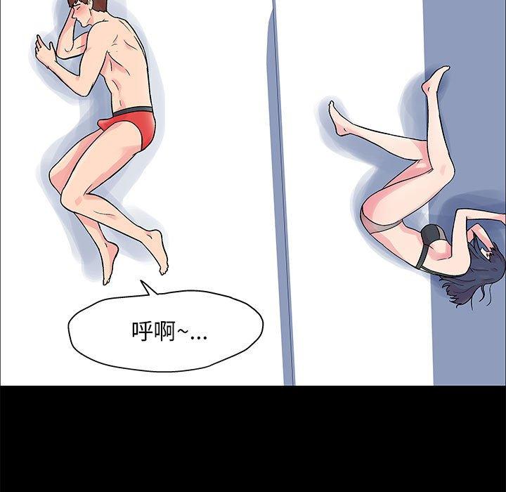 走不出的房间 第 4 话 第22页