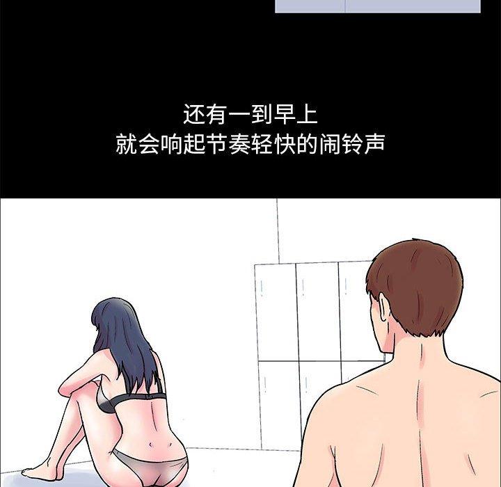 走不出的房间 第 4 话 第12页