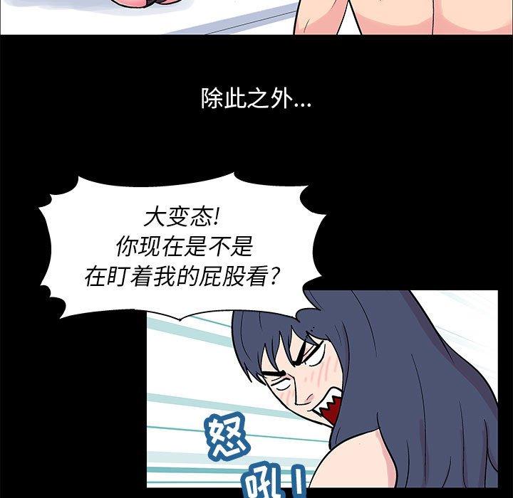 走不出的房间 第 4 话 第13页