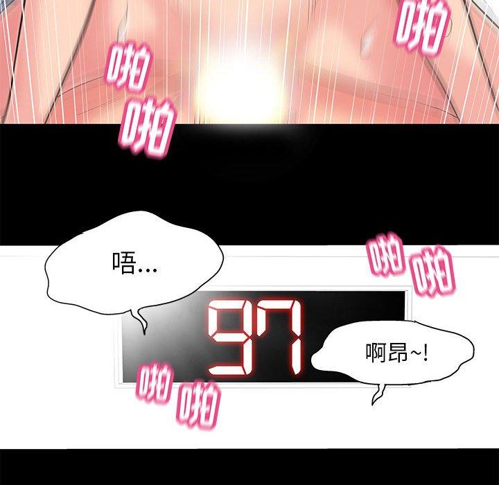 走不出的房间 第 4 话 第51页