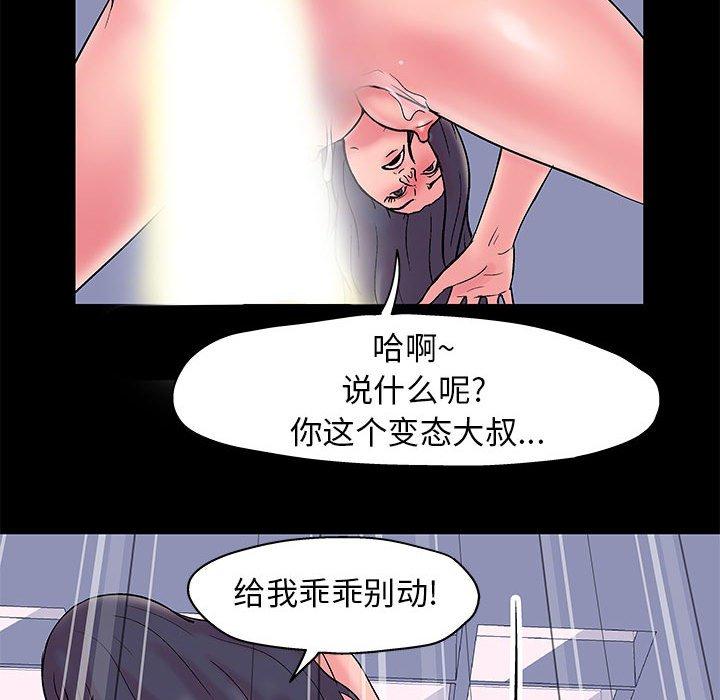 走不出的房间 第 4 话 第44页