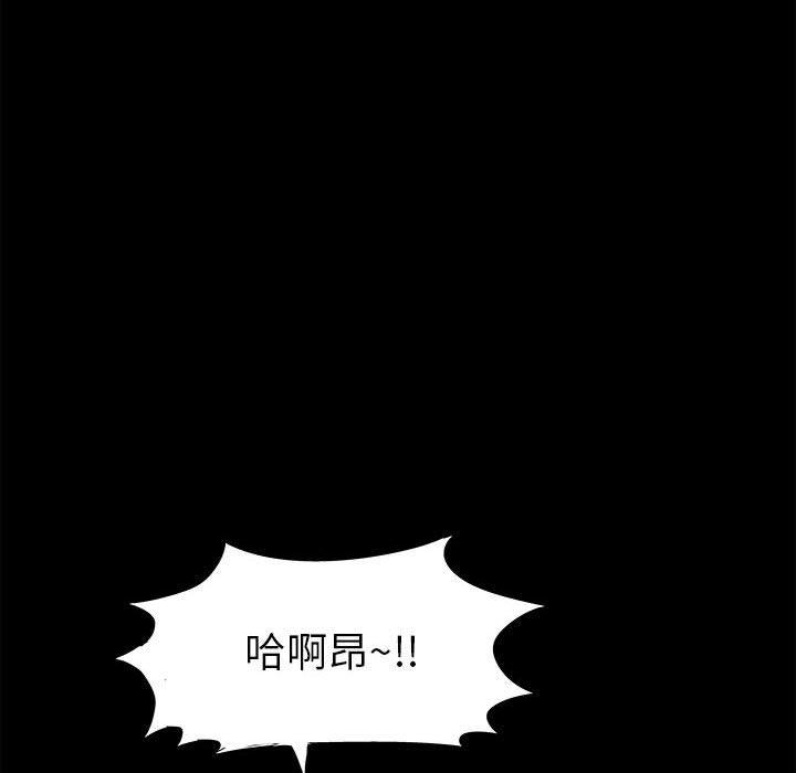 走不出的房间 第 4 话 第49页