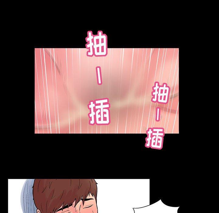 走不出的房间 第 5 话 第11页