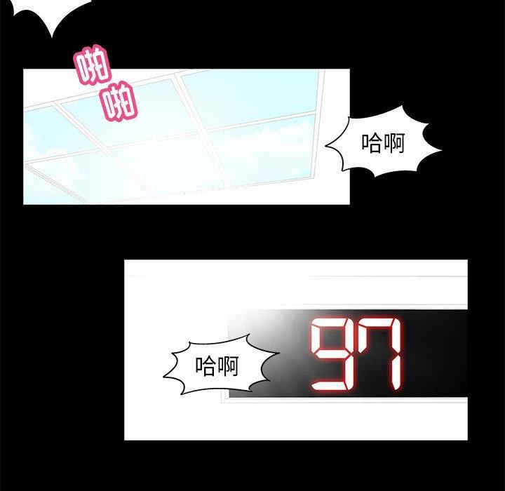 走不出的房间 第 5 话 第15页