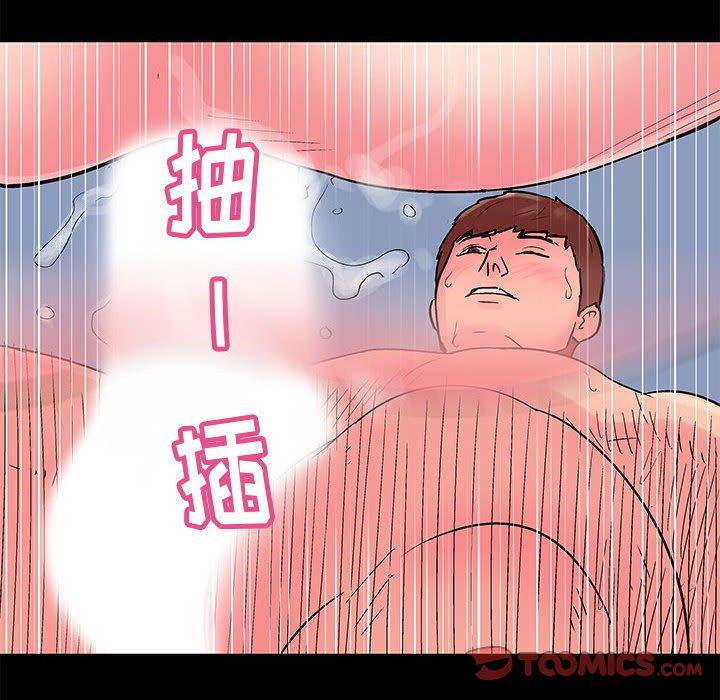 走不出的房间 第 5 话 第18页