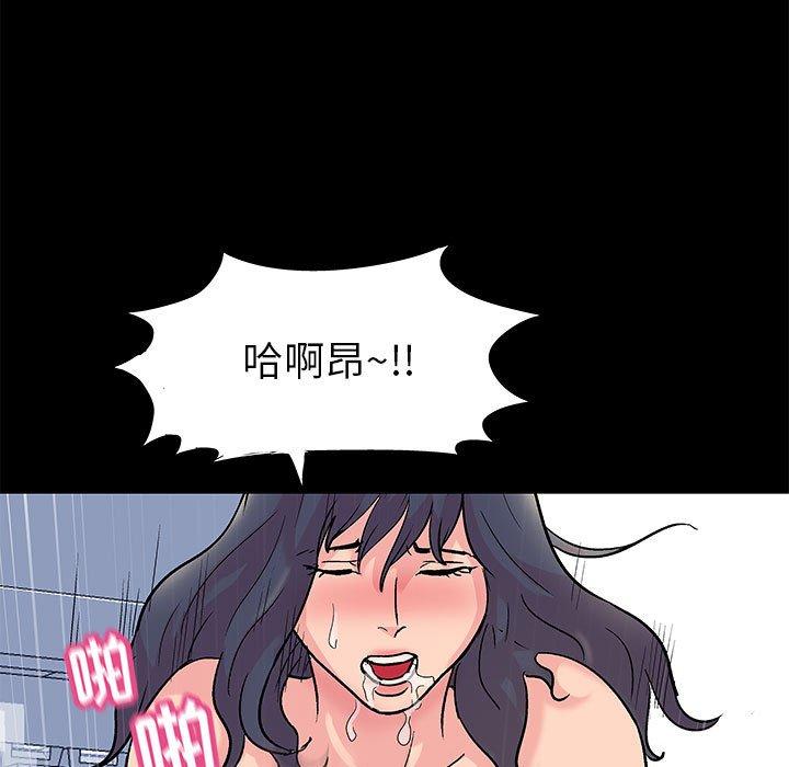 走不出的房间 第 5 话 第5页