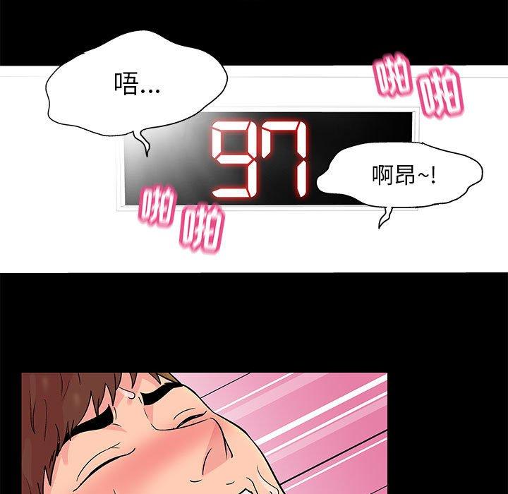 走不出的房间 第 5 话 第7页