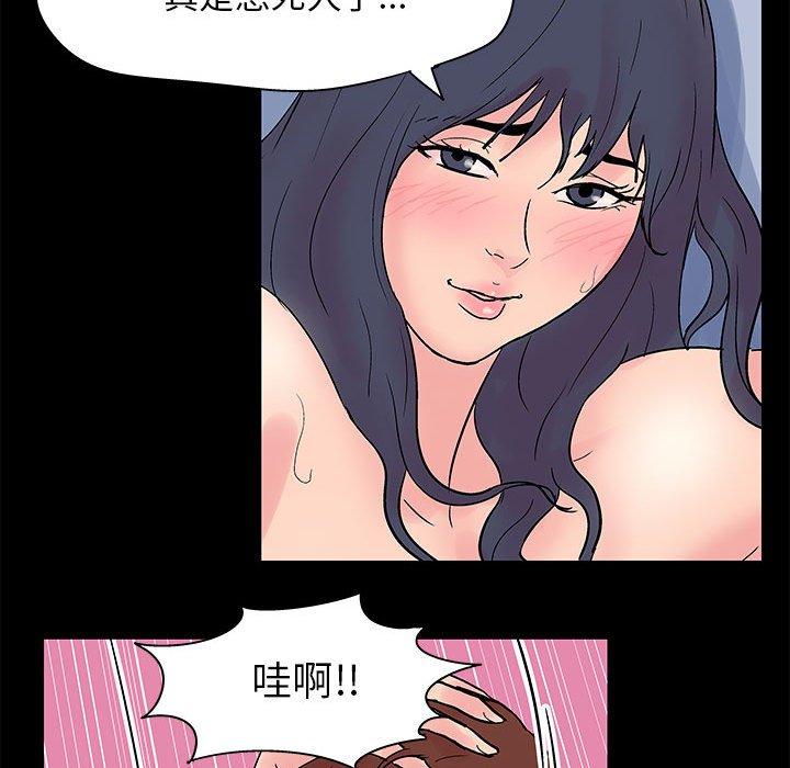 走不出的房间 第 5 话 第40页