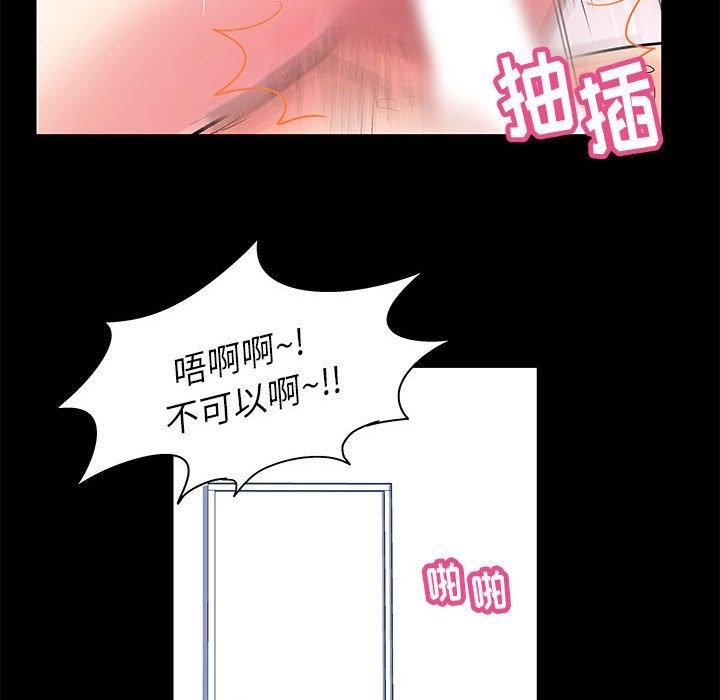 走不出的房间 第 5 话 第50页