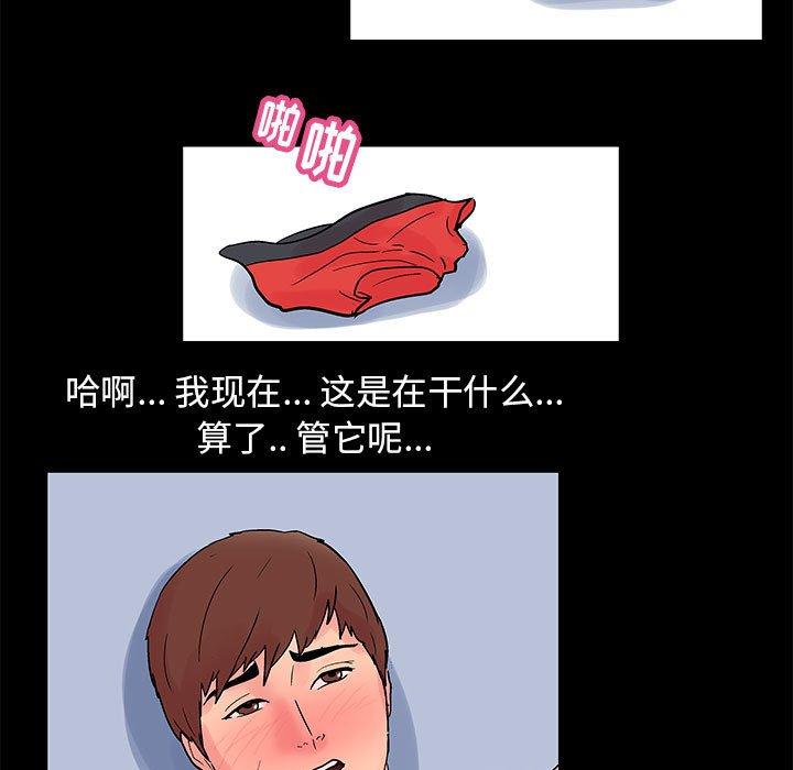 走不出的房间 第 5 话 第30页