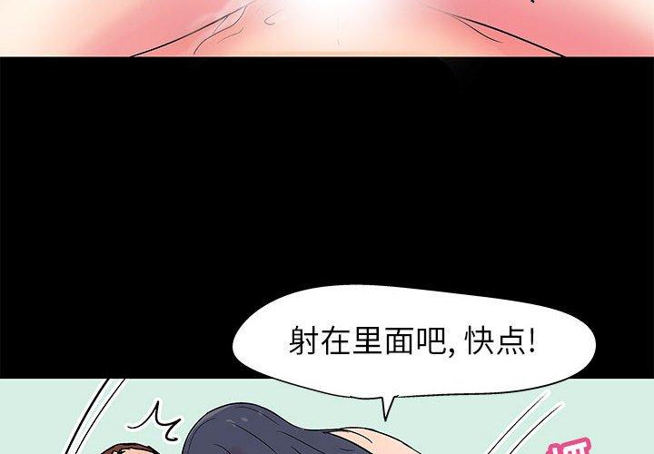 走不出的房间 第 6 话 第4页