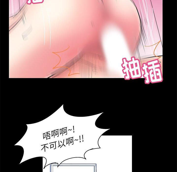 走不出的房间 第 6 话 第7页
