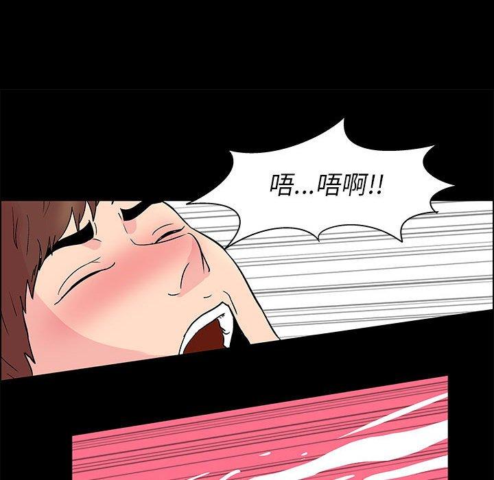 走不出的房间 第 6 话 第10页