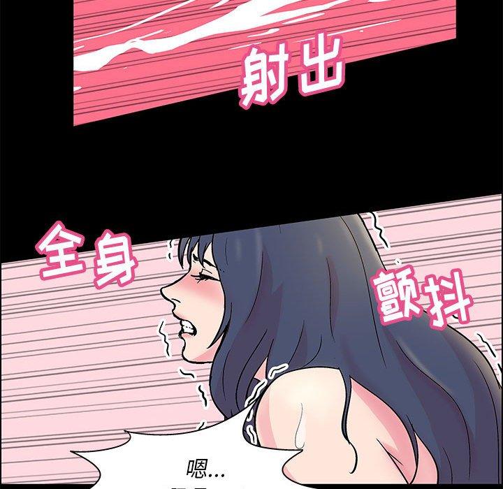 走不出的房间 第 6 话 第11页