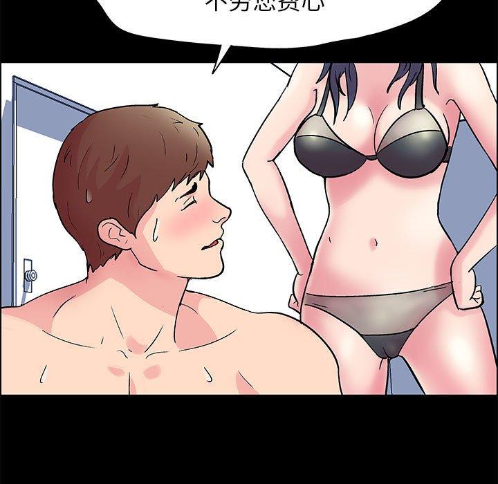 走不出的房间 第 6 话 第34页